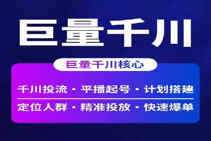 SEM托管代运营助力企业高效营销